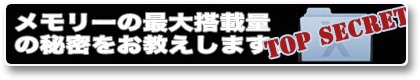 �������[�̍ő哋�ڗʂ̔閧