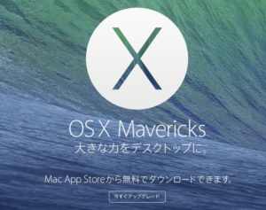 スクリーンショット 2014-04-25 9.34.19