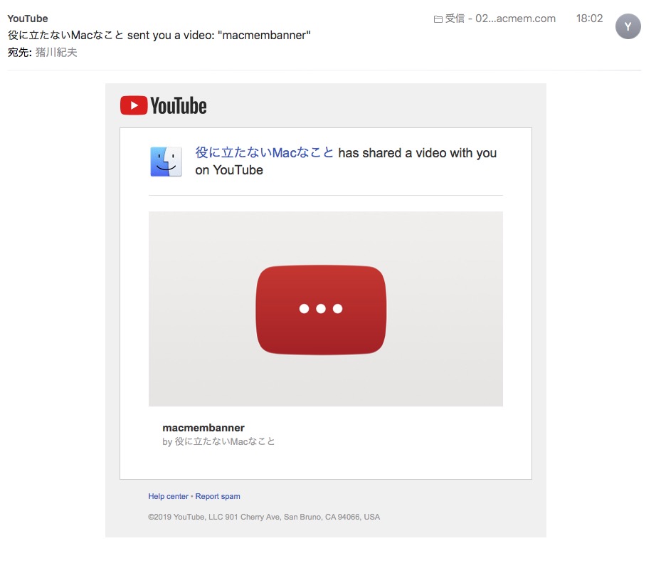 Youtubeで動画をシェアする2