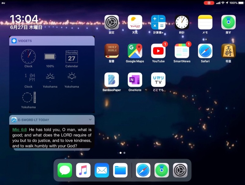 iPadOS13-1