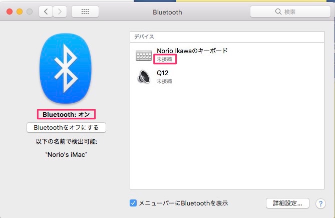 システム環境Bluetooth 