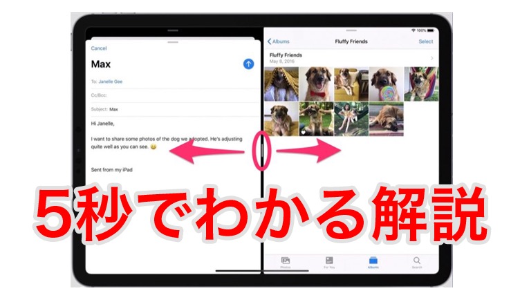 ５秒でわかる Split Viewとslide Over 画面分割 ２画面表示 の閉じかた Jacob S Ladder
