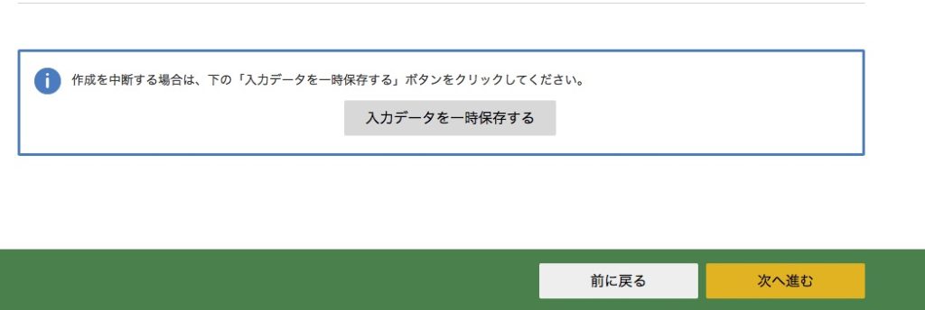 確認する帳票の選択