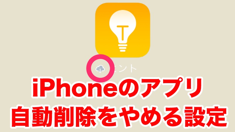 Iphoneの電卓が消えた アプリを勝手に消されないようにする設定 Jacob S Ladder