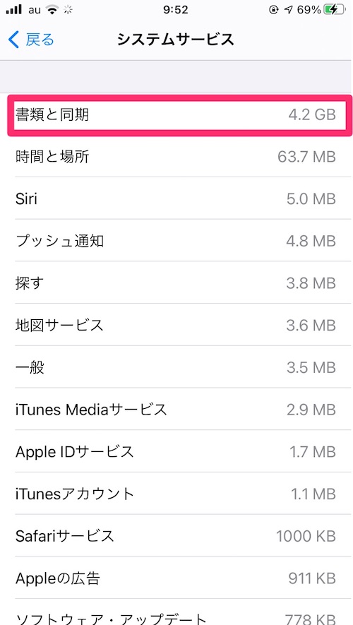 iPhoneでモバイ通信量が激増