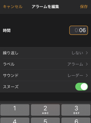 iOS14アラーム設定